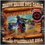 Azov motoclub opens the season 2013!