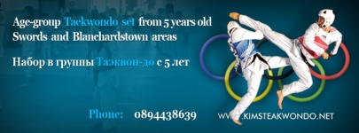 TAEKWONDO CLASSES FOR ADULTS AND CHILDREN SWORDS, DUBLIN