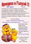 Ярмарка в Голуей 2015