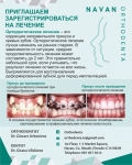we invite you to sign up for the treatment